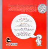 کودک باهوش من2سالگی توانایی و استعدادهای کودک2ساله